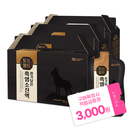원기담은 흑염소 진액 (70 mlx30포)X3 + 적립금 3,000원 증정 