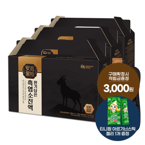 원기담은 흑염소 진액 3박스(총 90포) + 적립금 3,000원 증정 + 티니핑 아르기닌 스틱 젤리 1개 증정