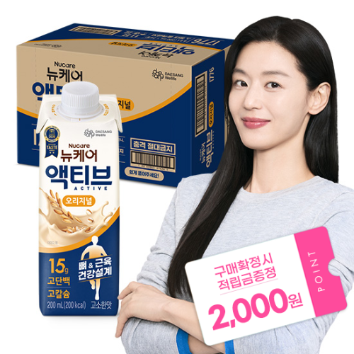 [가정의달 패밀리세일] 뉴케어 액티브 오리지널 200ml (24팩) + 적립금 2,000원 증정