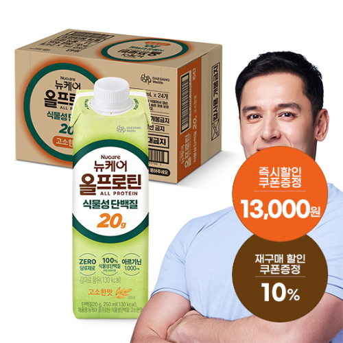 [런칭 이벤트] 뉴케어 올프로틴 식물성단백질 고소한맛 250ml (24팩) + 포토리뷰 작성시 적립금 5,000원 적립(4월 4주차 지급/ID당 1회)