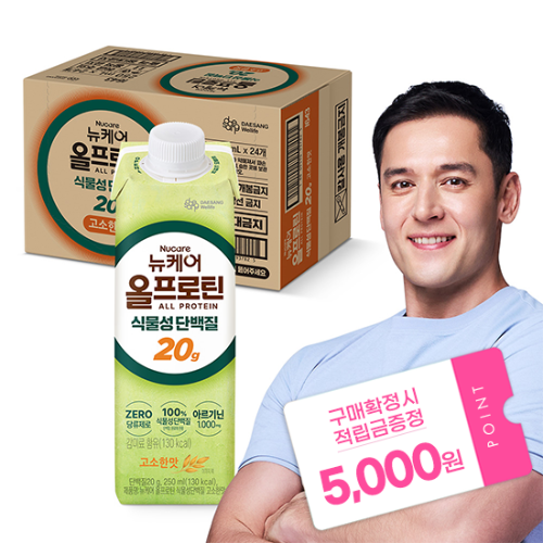 [핫딜특가] 뉴케어 올프로틴 식물성단백질 고소한맛 250ml (24팩)