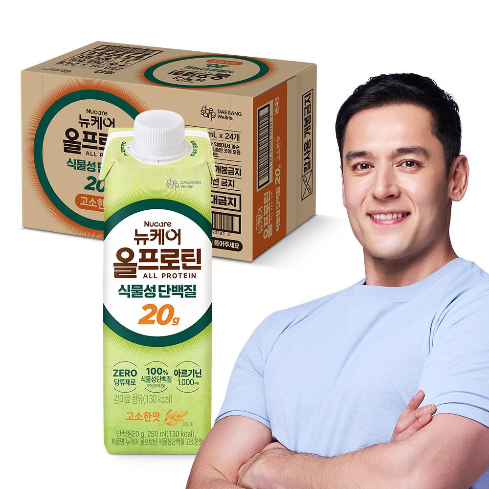 [핫딜특가] 뉴케어 올프로틴 식물성단백질 고소한맛 250ml (24팩) + 적립금 5,000원 증정_2