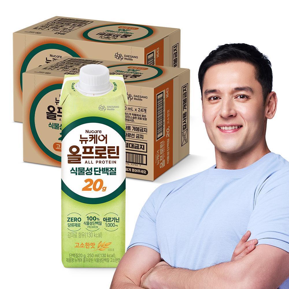 뉴케어 올프로틴 식물성단백질 고소한맛 250ml (48팩)_1