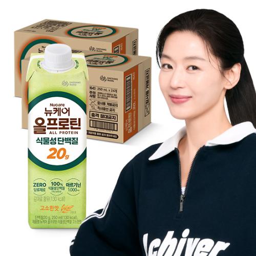뉴케어 올프로틴 식물성단백질 고소한맛 250ml (48팩)