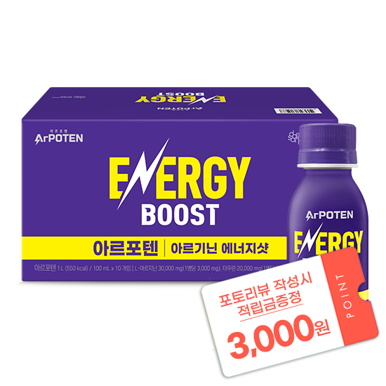 [예약판매] 아르포텐 에너지샷 (100ml x 10개입) + 포토리뷰 작성시 적립금 3,000원 적립(3월 4주차 지급/ID당 1회)