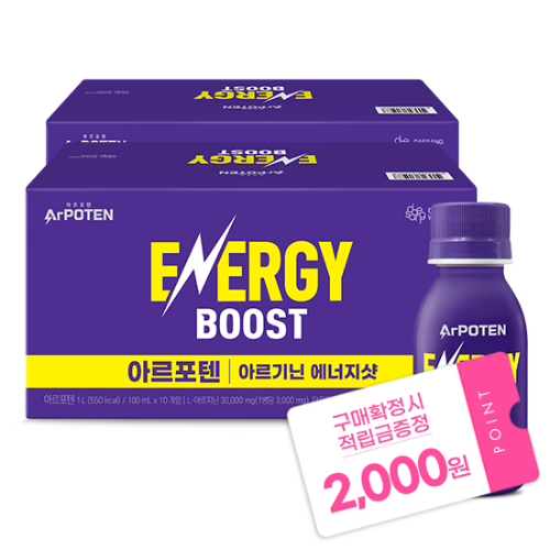 아르포텐 에너지샷 2박스(20입) + 적립금 2,000원 증정