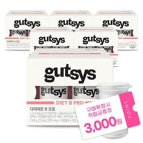 gutsys 것시스 다이어트 B 프로 (260 mgx28캡슐)X6 /168일분 + 적립금 3,000원 증정_1