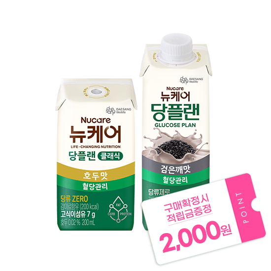 [뉴케어 리워드 무한혜택] 당플랜 호두맛 클래식 (빨대형) 200ml (24팩) + 당플랜 검은깨맛 200ml (24팩) + 적립금 2,000원 증정