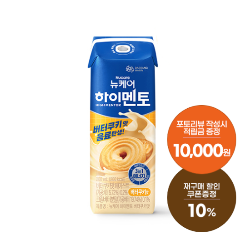 [사전구매 예약] 뉴케어 하이멘토 버터쿠키맛 200ml (24팩) + 일반리뷰 적립금5,000원 /포토리뷰적립금10,000원 적립(4월 4주차지급/ID당1회)/ 3/27이후순차출고