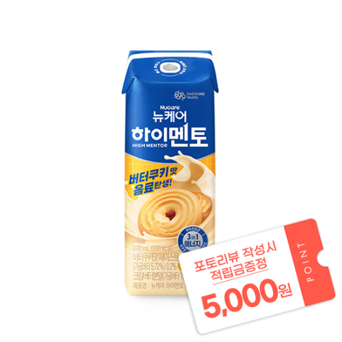[신제품 출시 이벤트] 뉴케어 하이멘토 버터쿠키맛 200ml (24팩) + 포토리뷰 작성시 적립금 5,000원 적립(5월 4주차 지급/ID당 1회)