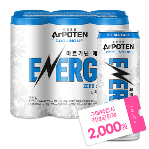 [아르포텐 더위사냥 이벤트] 아르포텐 쿨링업(6캔) + 적립금 2,000원 증정