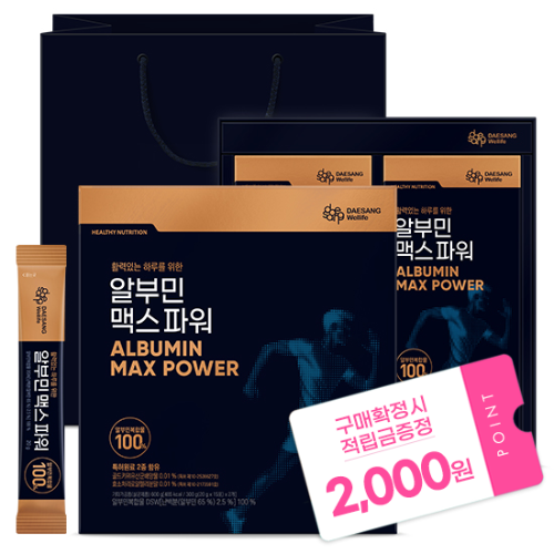 알부민 맥스 파워 SET (20 g×15포 2입) + 적립금 2,000원 증정 