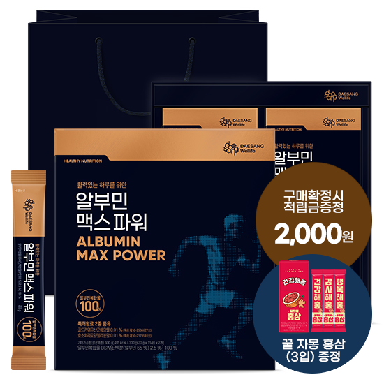 [7월 웰니스레터] 알부민 맥스 파워 SET (총 30포) + 적립금 2,000원 증정 + 꿀자몽홍삼 (3입) 1개 증정