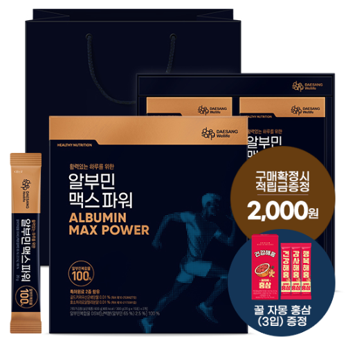 [7월 웰니스레터] 알부민 맥스 파워 SET (총 30포) + 적립금 2,000원 증정 + 꿀자몽홍삼 (3입) 1개 증정 + 티니핑 아르기닌 스틱 젤리 1개 증정