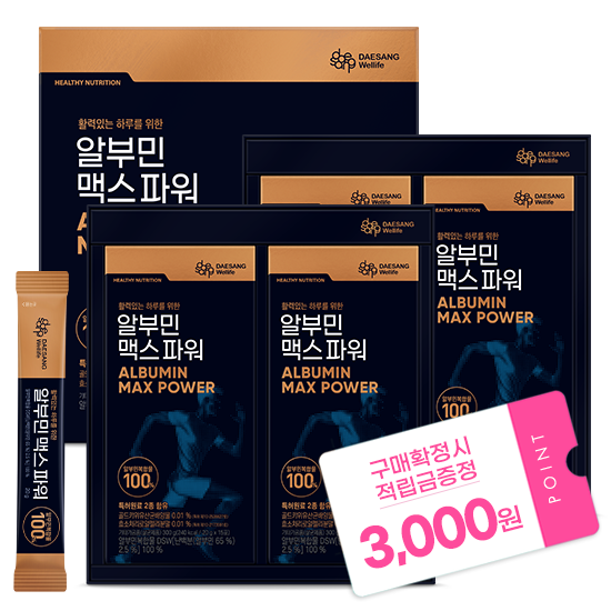 알부민 맥스 파워 SET (20 g×15포 2입)X2 + 적립금 3,000원 증정 _1