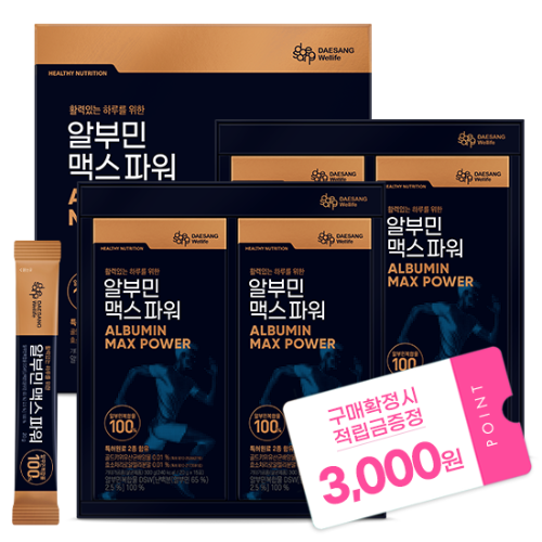 알부민 맥스 파워 SET (20 g×15포 2입)X2 + 적립금 3,000원 증정 