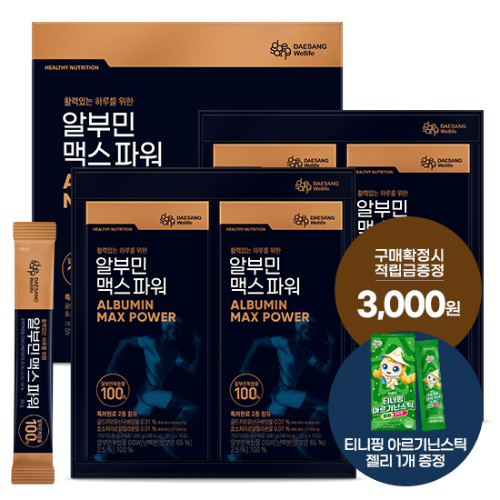 알부민 맥스 파워 SET (총 60포) + 적립금 3,000원 증정 + 티니핑 아르기닌 스틱 젤리 1개 증정