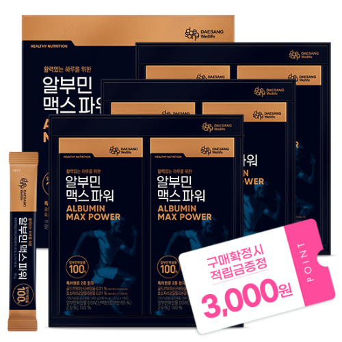 알부민 맥스 파워 SET (20 g×15포 2입)X3 + 적립금 3,000원 증정 