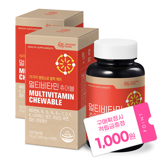 [브랜드위크] 멀티비타민 츄어블 (1,200 mgx60정)X2 /120일분 + 적립금 1,000원 증정 