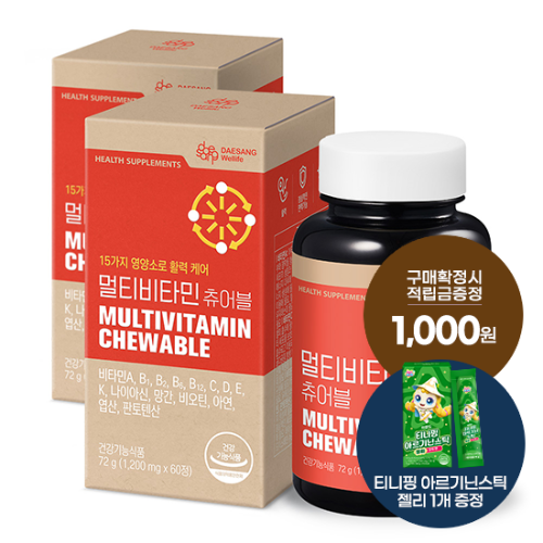 멀티비타민 츄어블 2박스(120일분) + 적립금 1,000원 증정 + 티니핑 아르기닌 스틱 젤리 1개 증정