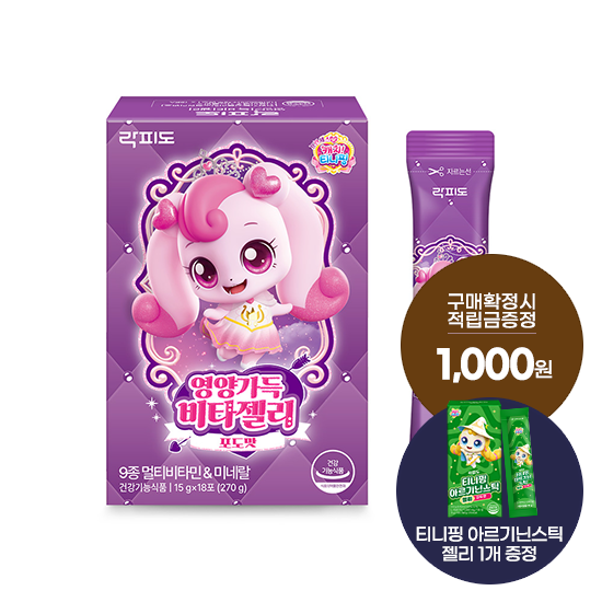 락피도 티니핑 영양가득 비타젤리 1박스(18일분) + 적립금 1,000원 증정 + 티니핑 아르기닌 스틱 젤리 1개 증정