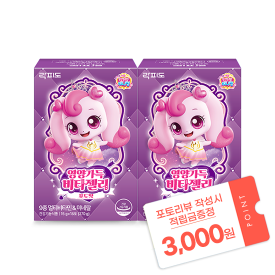 [3월 이벤트] 락피도 캐치티니핑 시즌6 영양가득 비타젤리 (15 g×18포)X2 /36일분 + 포토리뷰 작성시 적립금 3,000원 적립 (4월 4주차/ID당1회)_1