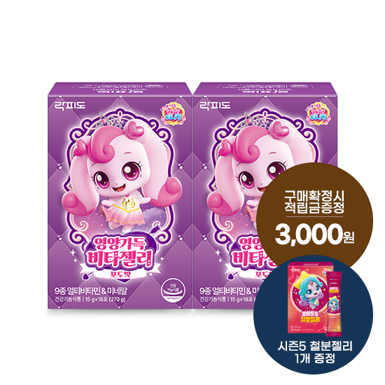 [6월 이벤트] 락피도 캐치티니핑 시즌6 영양가득 비타젤리 (15 g×18포)X2 /36일분 + 시즌5 철분젤리 1개 증정 + 포토리뷰 적립금 2,000원 적립(ID당 1회)