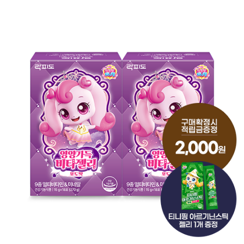 락피도 티니핑 영양가득 비타젤리 2박스(36일분) + 적립금 2,000원 증정 + 티니핑 아르기닌 스틱 젤리 1개 증정
