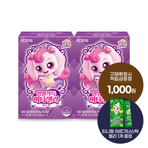 [락피도 기획전] 락피도 티니핑 영양가득 비타젤리 2박스(36일분) + 적립금 1,000원 증정 + 티니핑 아르기닌 스틱 젤리 1개 증정