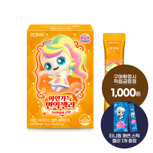 락피도 티니핑 아연가득 면역젤리1박스 (18일분) + (증정: 적립금 1,000원 + 티니핑 젤리 1개)