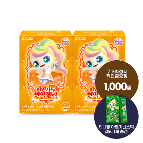 락피도 티니핑 아연가득 면역젤리 2박스(36일분) + 적립금 1,000원 증정 + 티니핑 아르기닌 스틱 젤리 1개 증정
