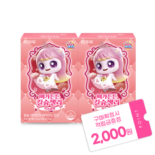 락피도 티니핑 뼈가튼튼 칼슘젤리 2박스(36일분) + 적립금 2,000원 증정