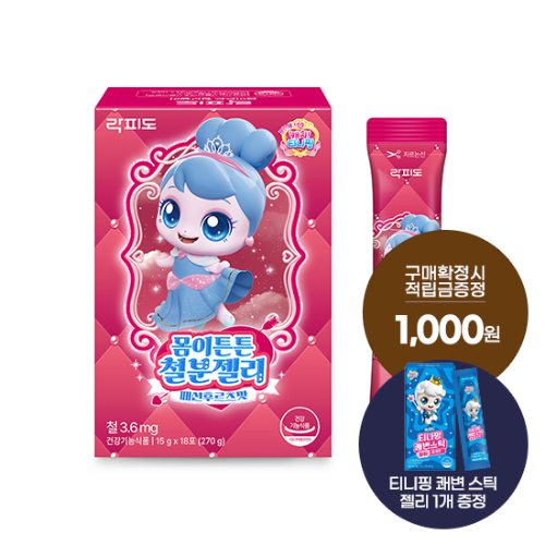 락피도 티니핑 몸이튼튼 철분젤리 1박스 (18일분) + (증정: 적립금 1,000원 + 티니핑 젤리 1개)