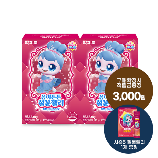[6월 이벤트] 락피도 캐치티니핑 시즌6 몸이튼튼 철분젤리 (15 g×18포)X2 /36일분 + 시즌5 철분젤리 1개 증정 + 포토리뷰 적립금 2,000원 적립(ID당 1회)