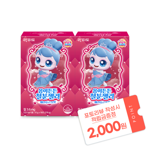 락피도 티니핑 몸이튼튼 철분젤리 2박스 (36일분) + 적립금 1,000원 증정 + 티니핑 아르기닌 스틱 젤리 1개 증정 + 포토리뷰 적립금 2,000원 (10월4주차/ID당1회)