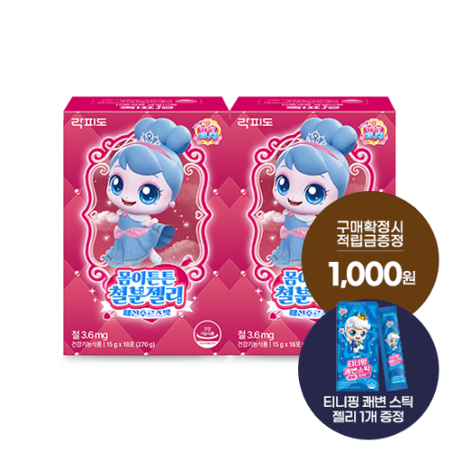 [락피도 건강야유회] 락피도 티니핑 몸이튼튼 철분젤리 2박스 (36일분) + (증정: 적립금 1,000원 + 티니핑 젤리 1개)