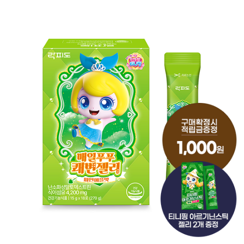 [7월 이벤트] 락피도 티니핑 매일푸푸 쾌변젤리 1박스 (18일분) + 티니핑 아르기닌 스틱 젤리 2개 증정 + 포토리뷰 적립금 2,000원 적립 (8월 4주차/ID당 1회)