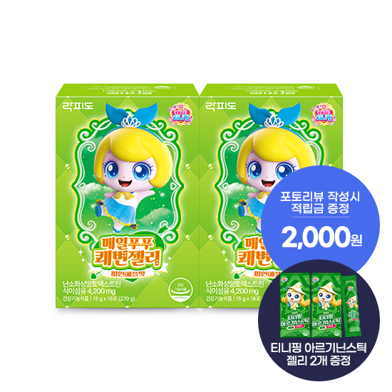 락피도 티니핑 매일푸푸 쾌변젤리 2박스(36일분) + 적립금 1,000원 증정 + 티니핑 아르기닌 스틱 젤리 2개 증정 + 포토리뷰 적립금 2,000원 (9월 4주차/ID당 1회)