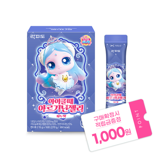 락피도 캐치티니핑 시즌6 아이클때 아르기닌젤리 (15 g×18포) /18일분 + 적립금 1,000원 증정