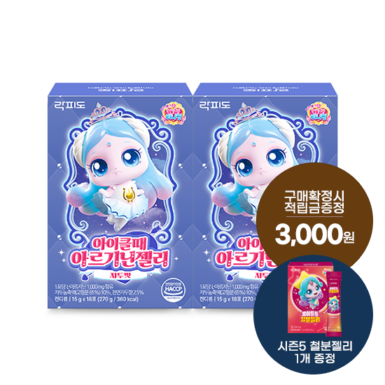 [6월 이벤트] 락피도 캐치티니핑 시즌6 아이클때 아르기닌젤리 (15 g×18포)X2 /36일분 + 시즌5 철분젤리 1개 증정 + 포토리뷰 적립금 2,000원 적립(ID당 1회)