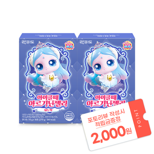 락피도 티니핑 아이클때 아르기닌젤리 2박스 (36일분) + 적립금 1,000원 증정 + 티니핑 아르기닌 스틱 젤리 1개 증정 + 포토리뷰 적립금 2,000원 (10월4주차/ID당1
