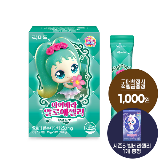 [7월 이벤트] 락피도 티니핑 아이베라 알로에젤리 1박스 (18일분) + 시즌5 빌베리젤리 1개 증정 + 포토리뷰 적립금 2,000원 적립(8월 4주차/ID당 1회)