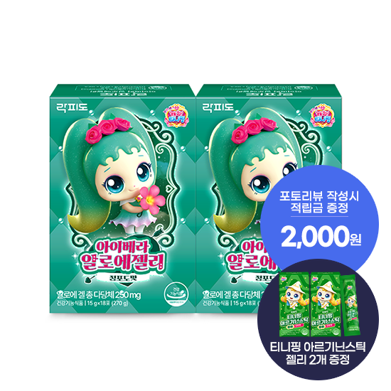 락피도 티니핑 아이베라 알로에젤리 2박스(36일분) + 적립금 1,000원 증정 + 티니핑 아르기닌 스틱 젤리 2개 증정 + 포토리뷰 적립금 2,000원 (9월4주차/ID당1회)