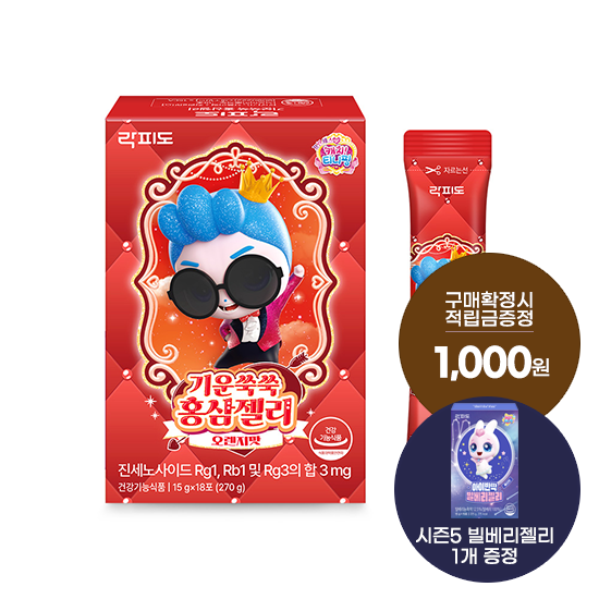 [7월 이벤트] 락피도 티니핑 기운쑥쑥 홍삼젤리 1박스 (18일분) + 시즌5 빌베리젤리 1개 증정 + 포토리뷰 적립금 2,000원 적립(8월 4주차/ID당 1회)