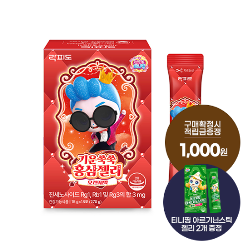 [7월 이벤트] 락피도 티니핑 기운쑥쑥 홍삼젤리 1박스 (18일분) + 티니핑 아르기닌 스틱 젤리 2개 증정 + 포토리뷰 적립금 2,000원 적립 (8월 4주차/ID당 1회)