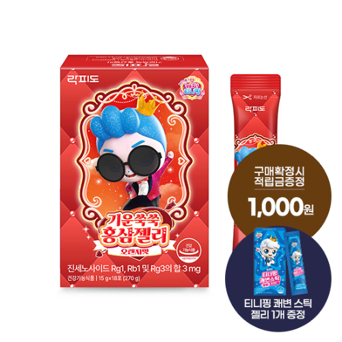락피도 티니핑 기운쑥쑥 홍삼젤리 1박스 (18일분) + (증정: 적립금 1,000원 + 티니핑 젤리 1개)