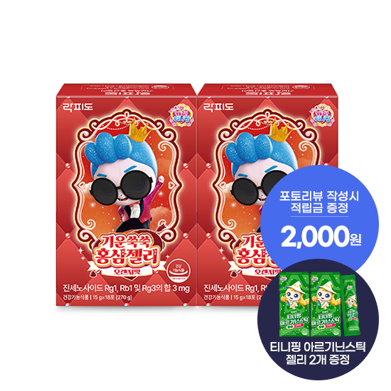 락피도 티니핑 기운쑥쑥 홍삼젤리 2박스(36일분) + 적립금 1,000원 증정 + 티니핑 아르기닌 스틱 젤리 2개 증정 + 포토리뷰 적립금 2,000원 (9월 4주차/ID당 1회)