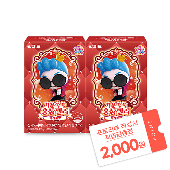 락피도 티니핑 기운쑥쑥 홍삼젤리 2박스(36일분) + 적립금 1,000원 증정 + 티니핑 아르기닌 스틱 젤리 1개 증정 + 포토리뷰 적립금 2,000원 (10월4주차/ID당1회)