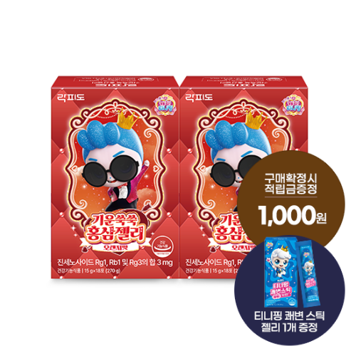 [락피도 건강야유회] 락피도 티니핑 기운쑥쑥 홍삼젤리 2박스 (36일분) + (증정: 적립금 1,000원 + 티니핑 젤리 1개)