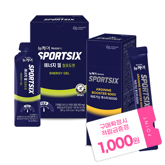 [10K 레이스 패키지] 뉴케어 스포식스 에너지 젤 청포도맛 (45g×8포) 1EA + 스포식스 아르기닌 부스터 (24gX10포) 6000 1EA  + 적립금 1,000원 증정_1